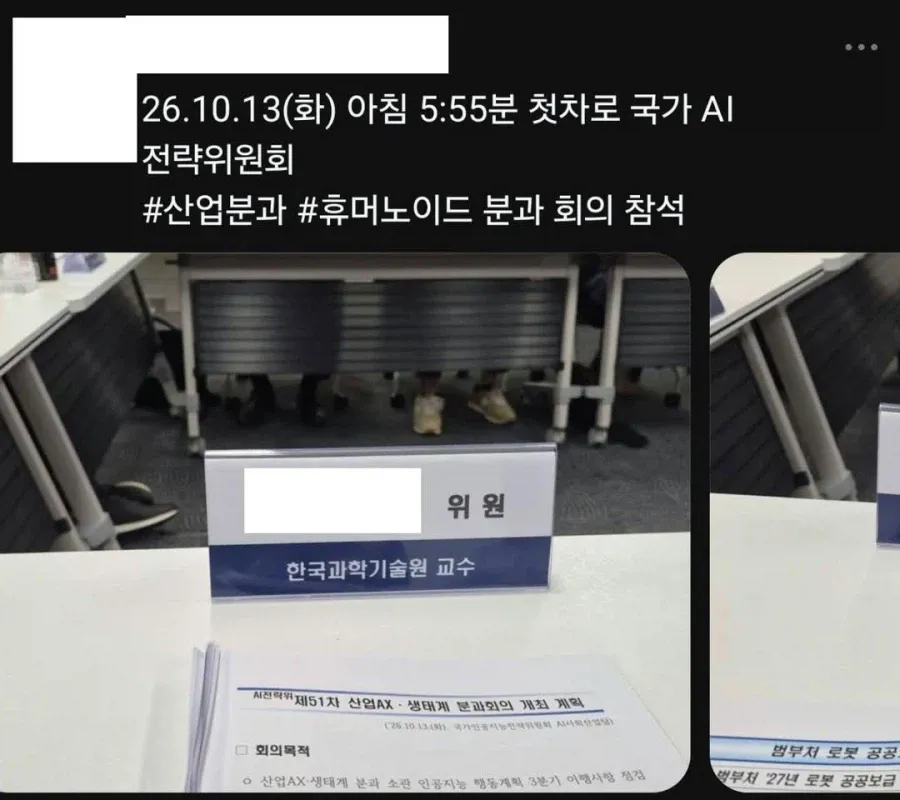 KAIST 교수의 KTX 매크로 논란