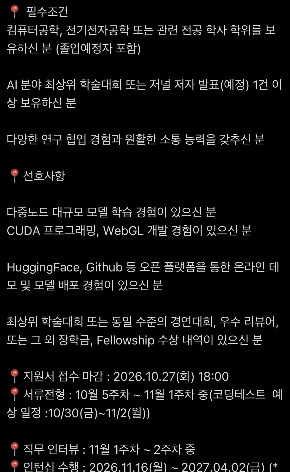 네이버 인턴 공고 스펙 ㅋㅋㅋㅋㅋ