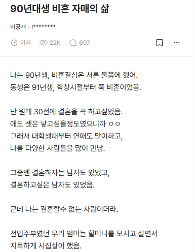 90년대생 비혼 자매 삶