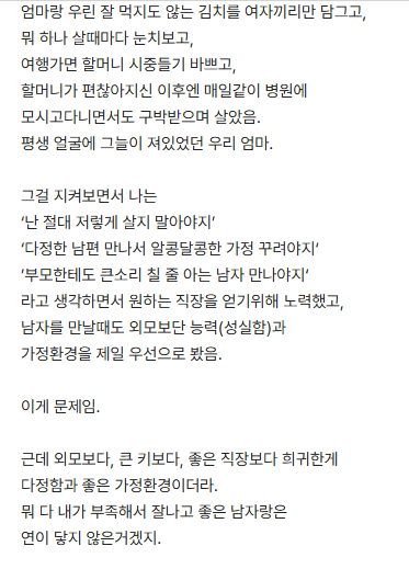 90년대생 비혼 자매 삶