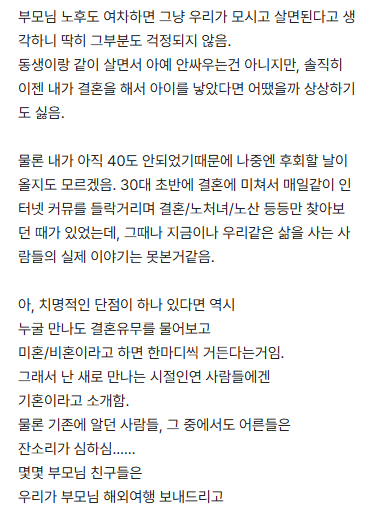 90년대생 비혼 자매 삶