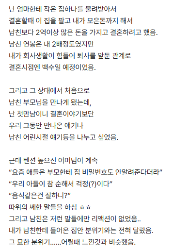 90년대생 비혼 자매 삶