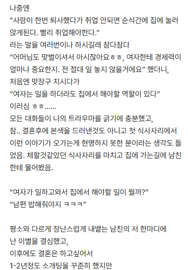 90년대생 비혼 자매 삶