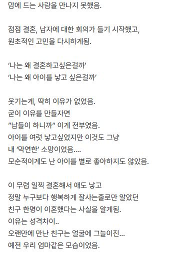 90년대생 비혼 자매 삶