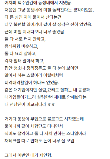 90년대생 비혼 자매 삶