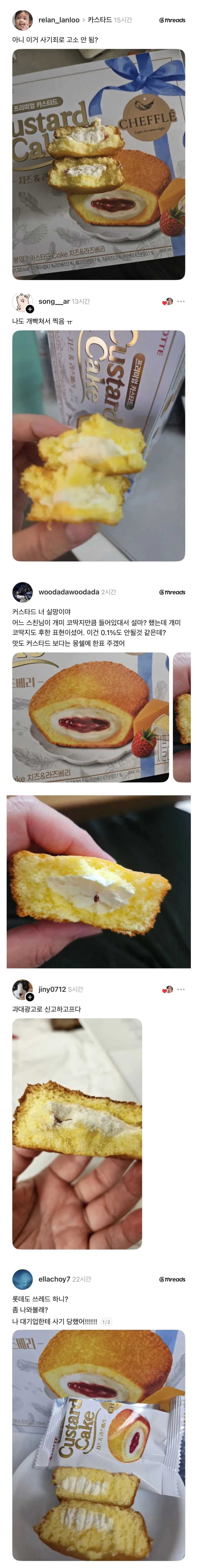 롯데 신상 과자 과장 광고 ㅋㅋㅋㅋ