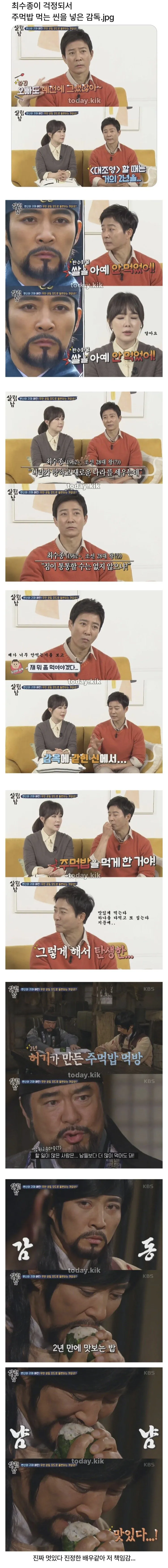 최수종 2년 탄수화물 절제