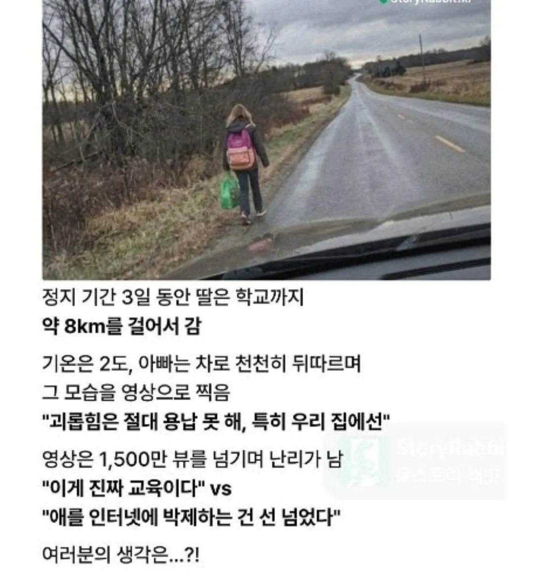 학폭 딸 훈육 ㄷㄷㄷ