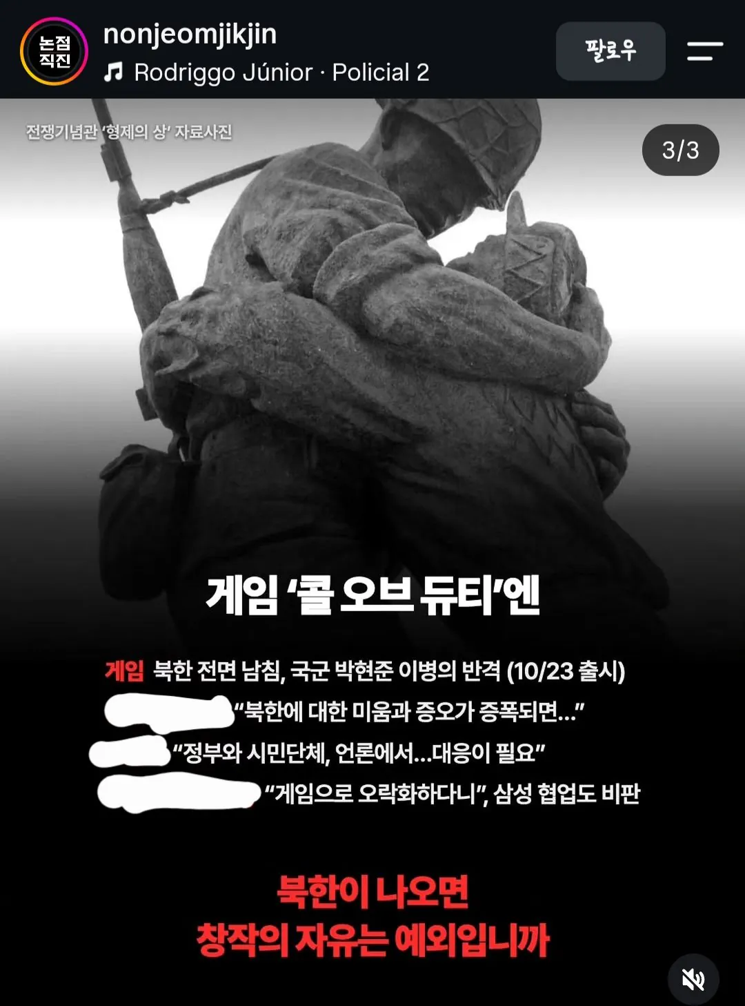 영화엔 혜자, 게임엔 엄격? 이중잣대 논란