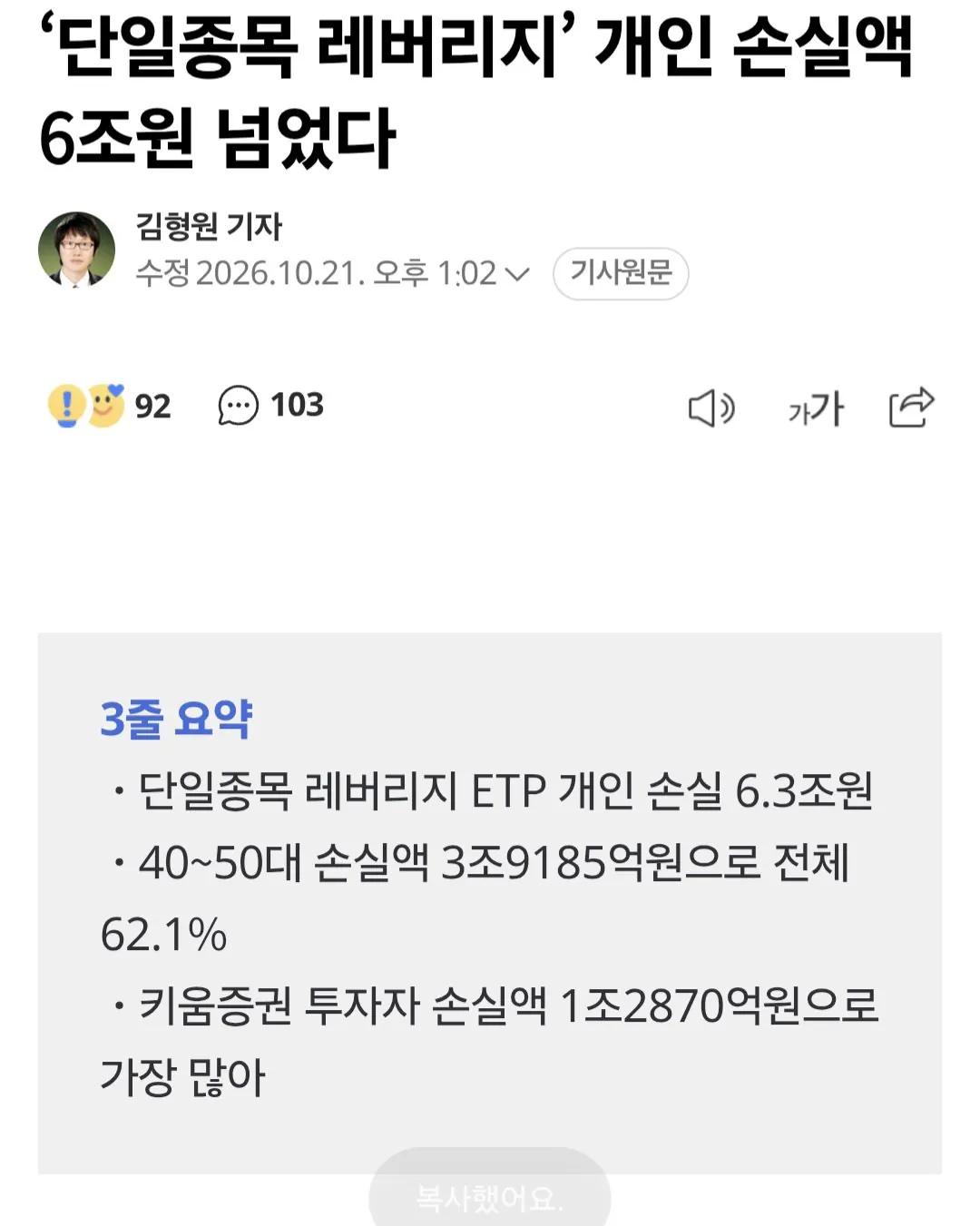 4050 세대 직격탄....