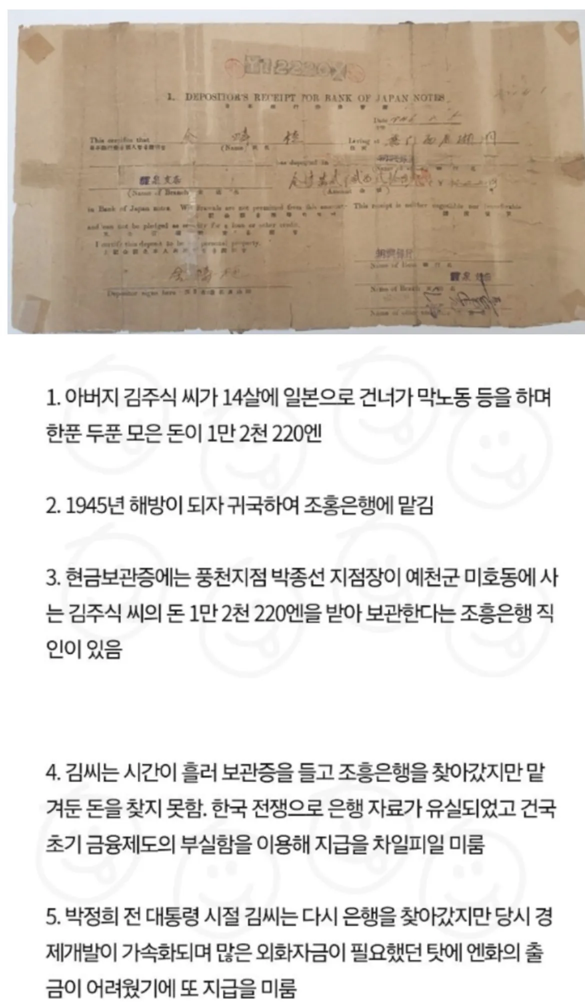 은행에 100억원이 있는데 인출이 안됨