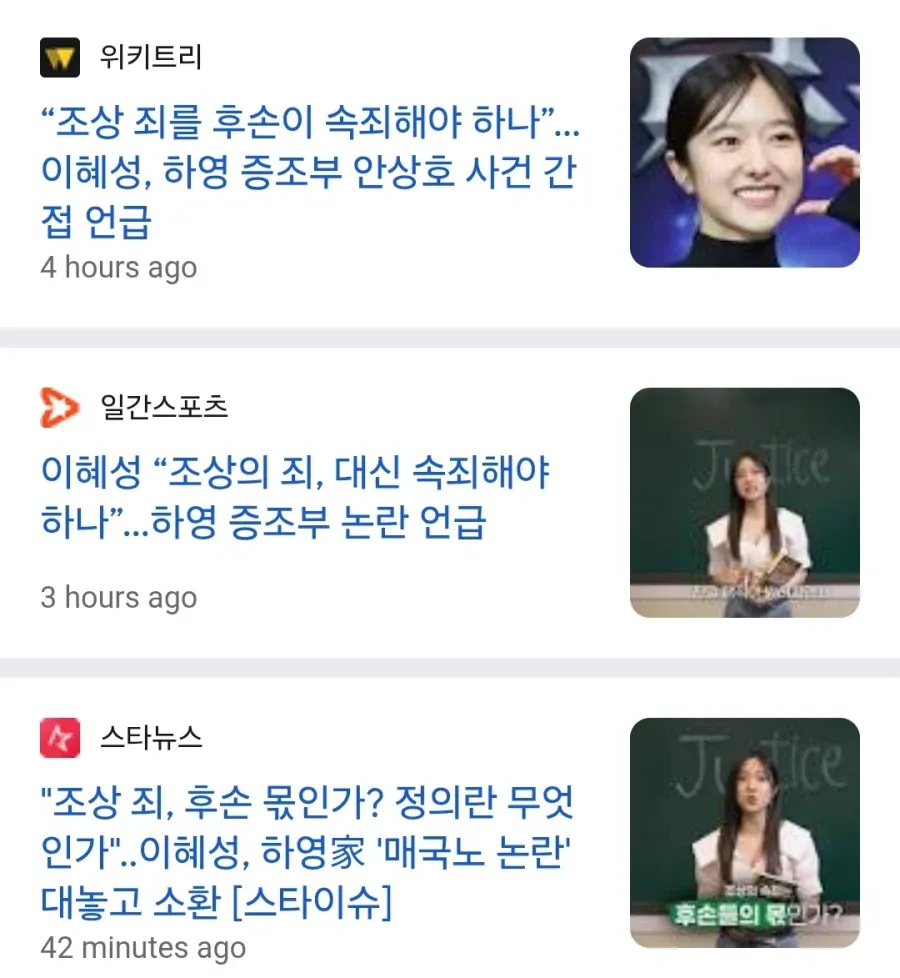 언론이 조명한 이혜성의 영상
