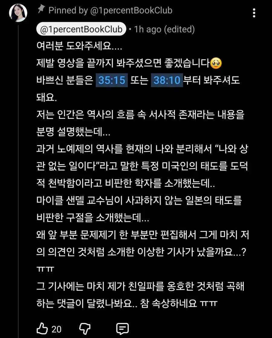 언론이 조명한 이혜성의 영상