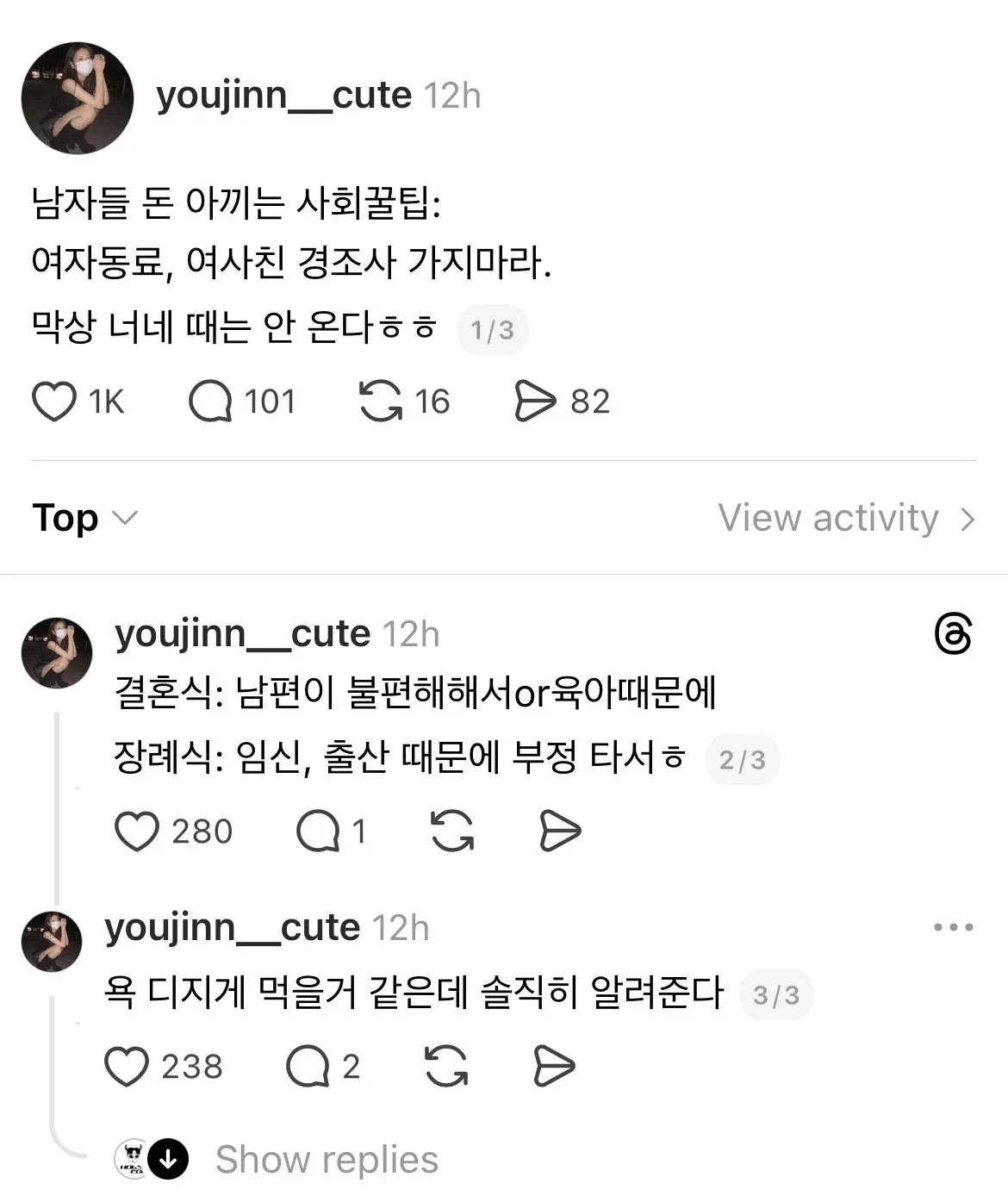 남성들의 경조사비 절약 팁