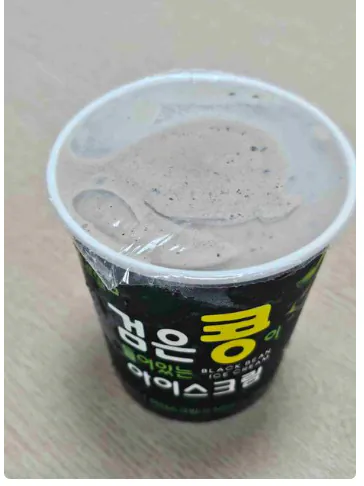 아이스크림을 도저히 끊을 수가 없다
