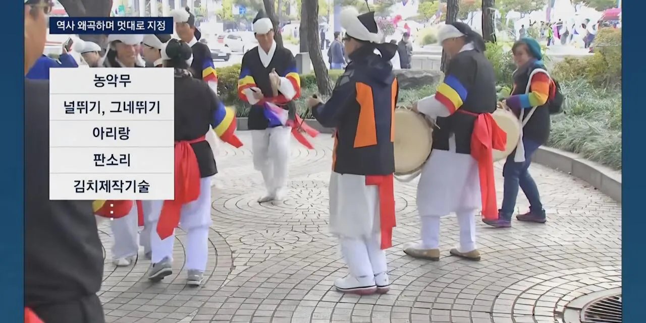 김치, 한복 이어 아리랑까지....