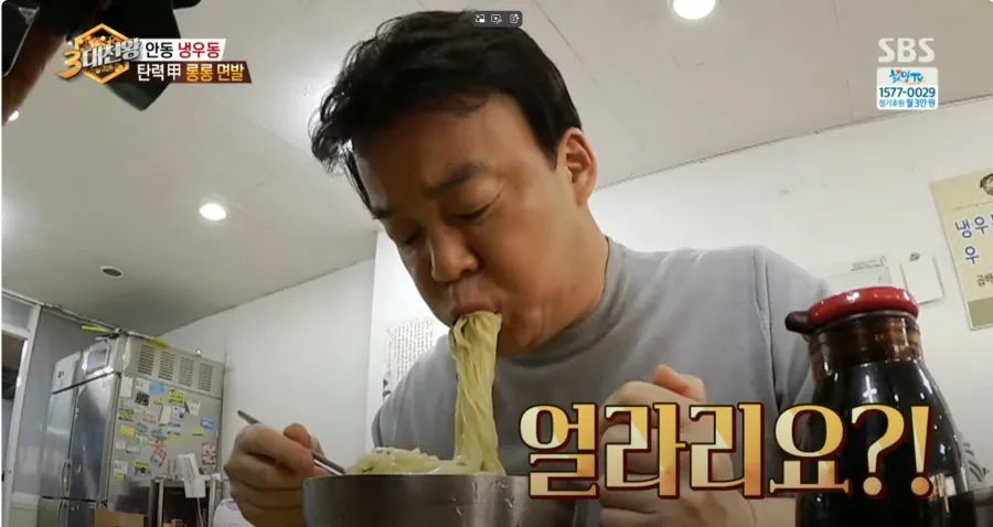 백종원이 직접 설명하는 면치기의 과학