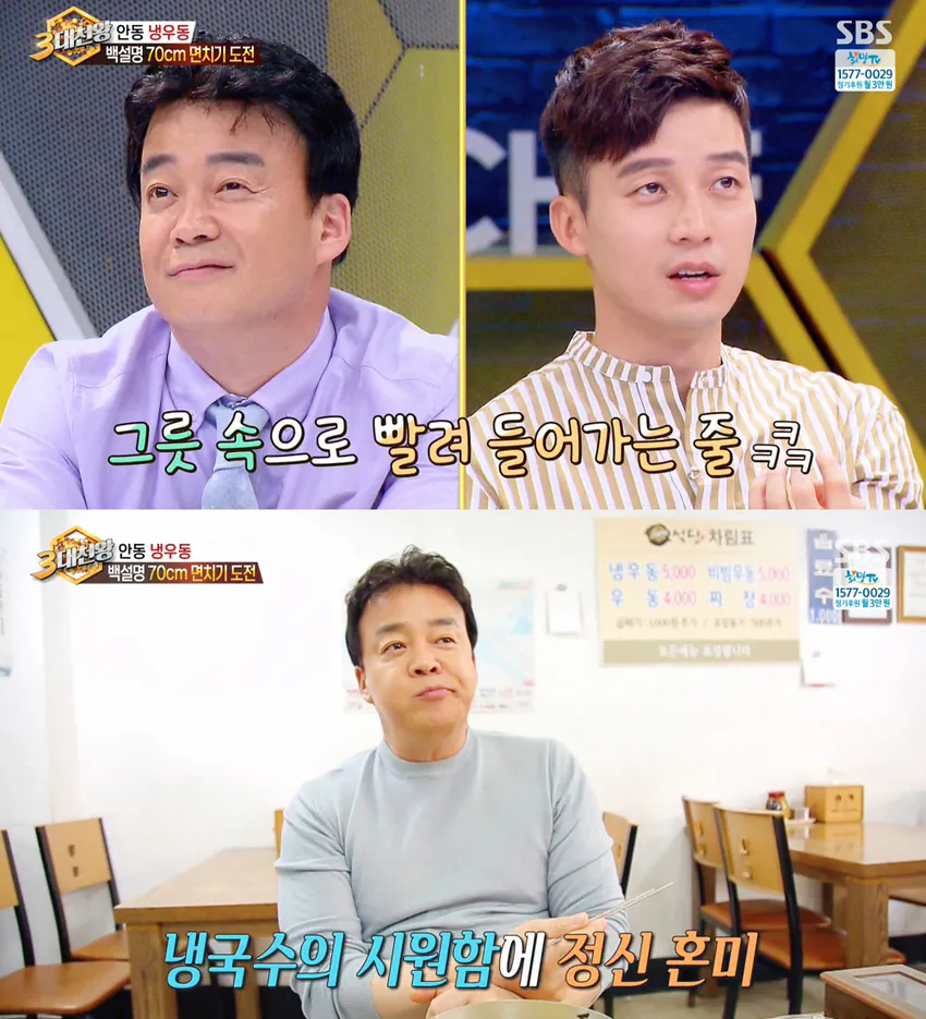 백종원이 직접 설명하는 면치기의 과학