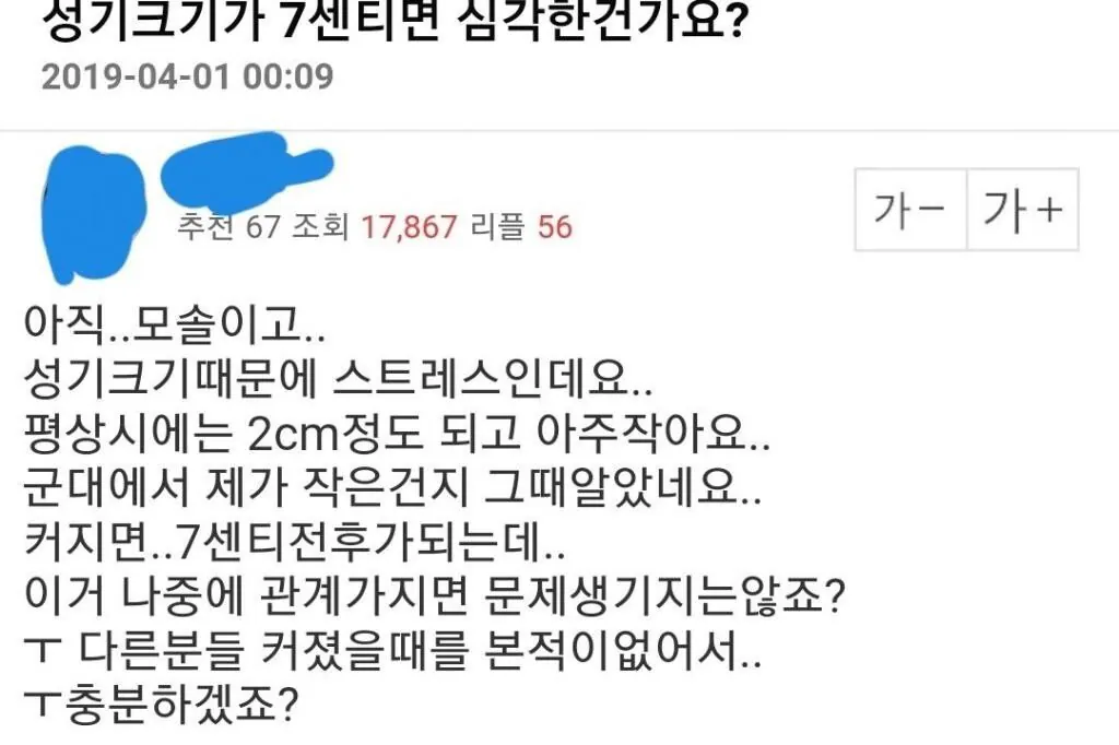 모태솔로의 안타까운 지식
