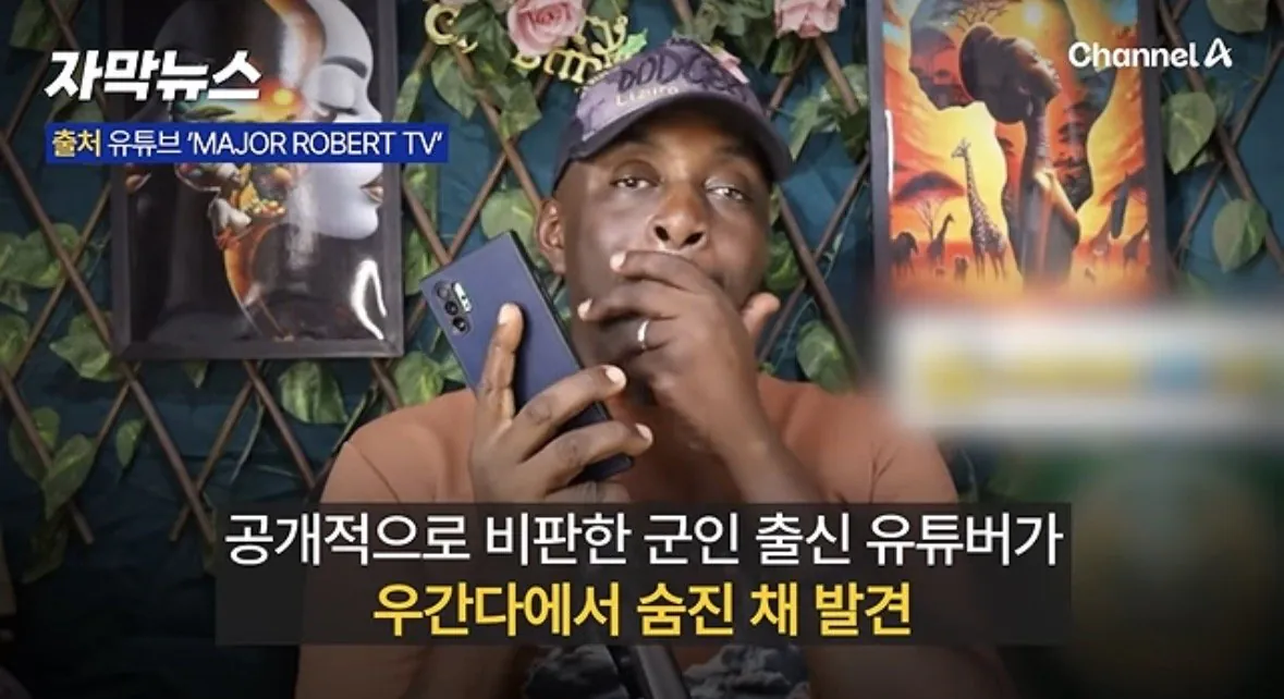 르완다 대통령 비판 유튜버 머리 없는 시신으로 발견