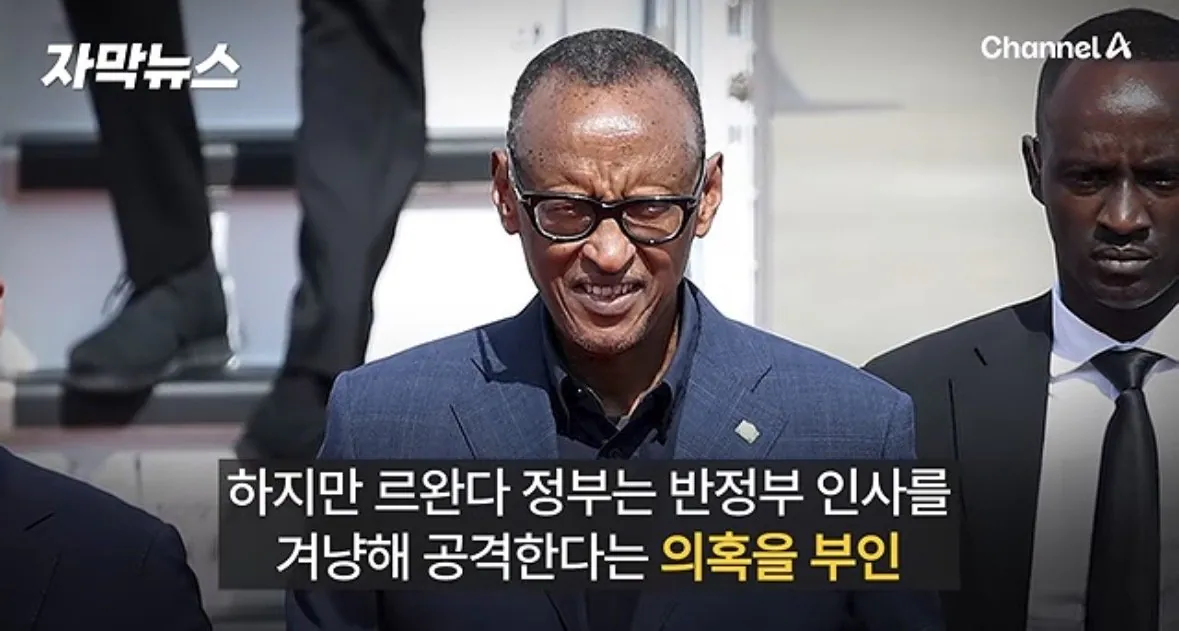 르완다 대통령 비판 유튜버 머리 없는 시신으로 발견