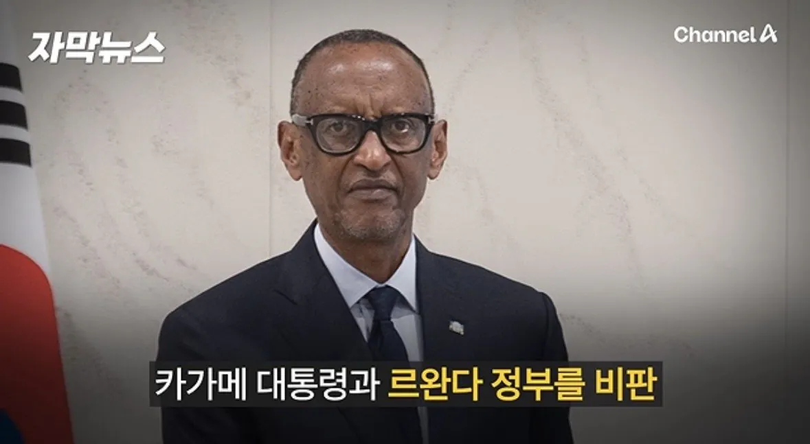 르완다 대통령 비판 유튜버 머리 없는 시신으로 발견