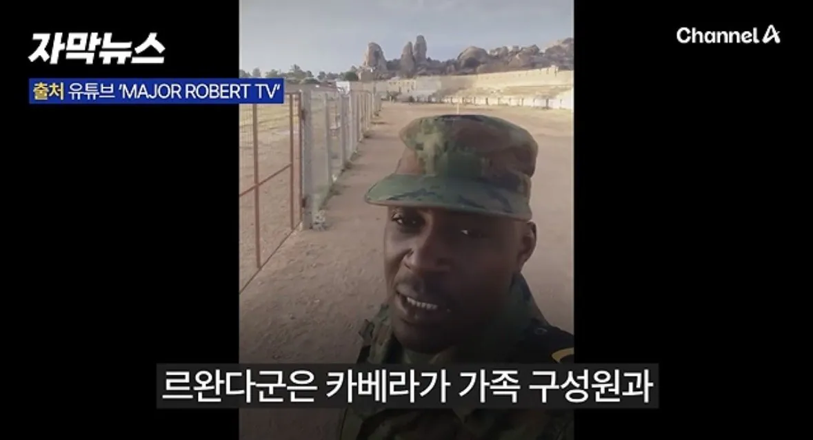 르완다 대통령 비판 유튜버 머리 없는 시신으로 발견