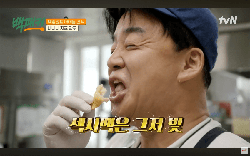 백종원