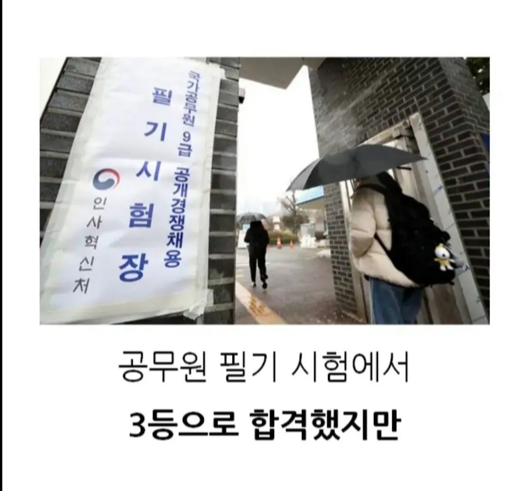 부산시 교육청 공시생 사건의 비극