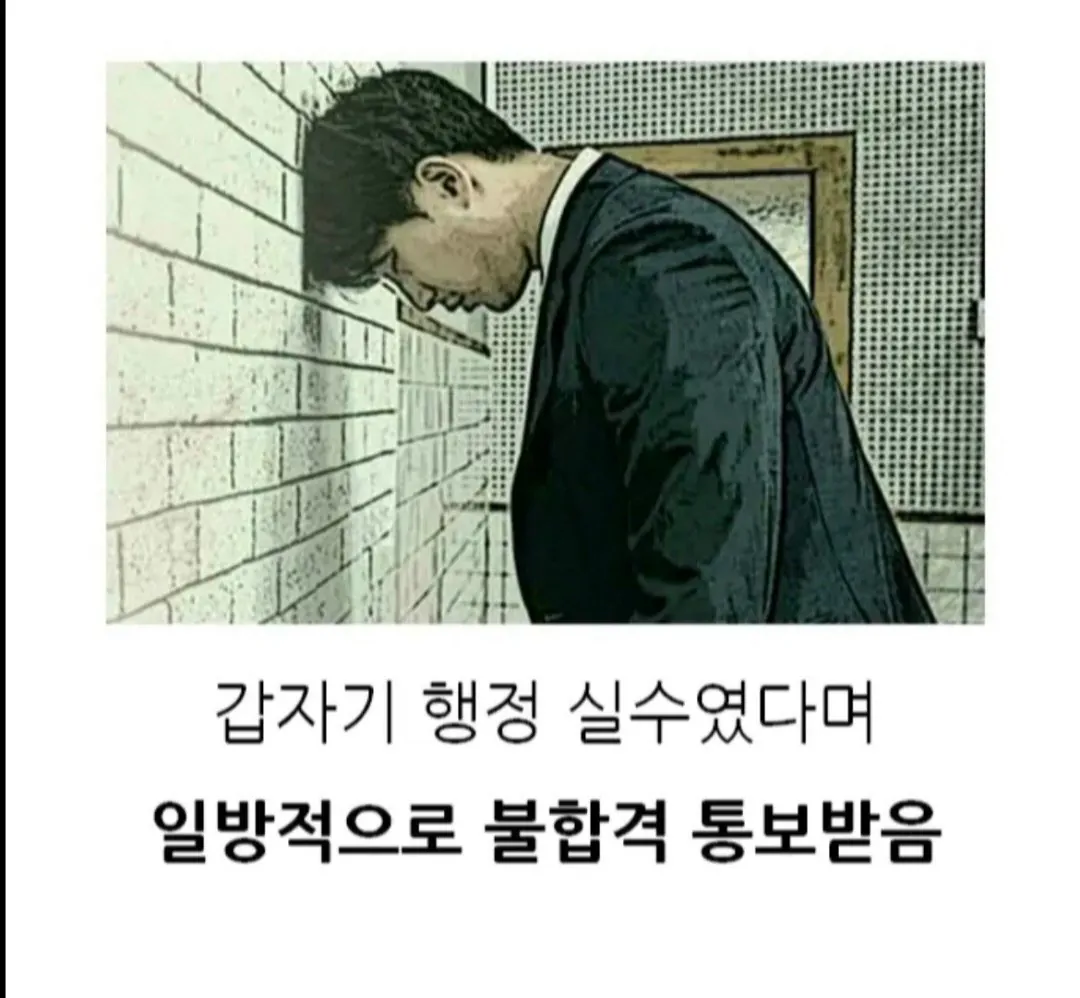 부산시 교육청 공시생 사건의 비극