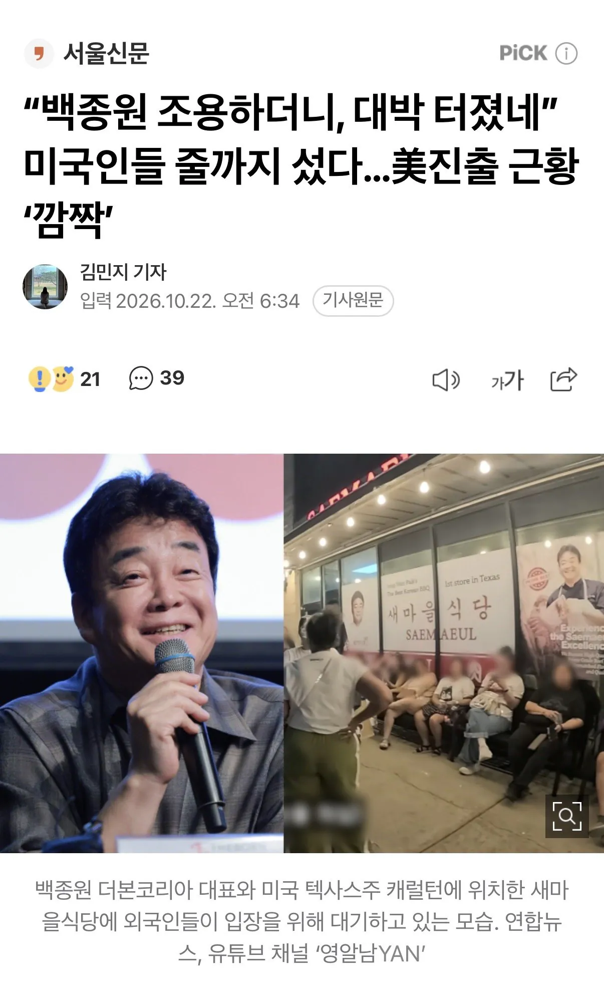 와 미국인들도 줄 선다....