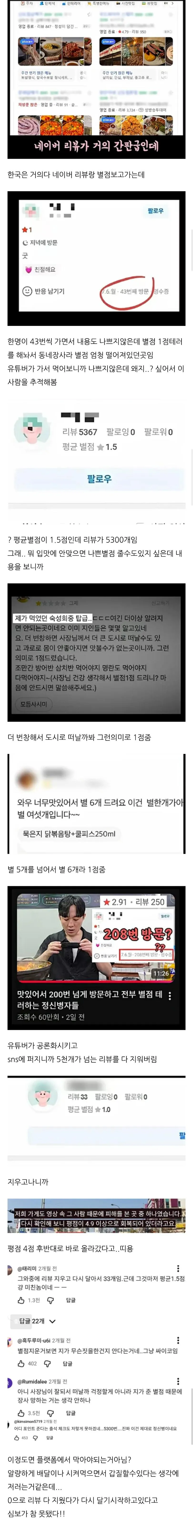 조회수 200만 터지자 싹 지움