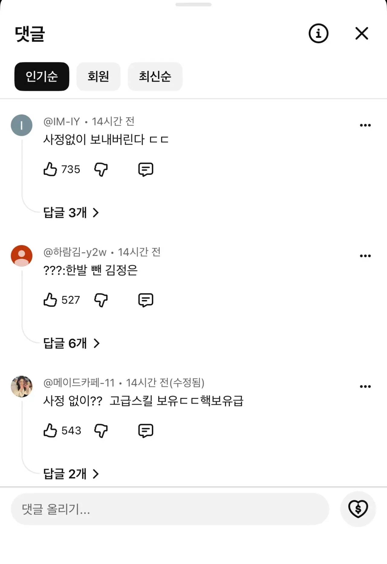 김여정 담화문 영상에 달린 네티즌들의 드립 모음