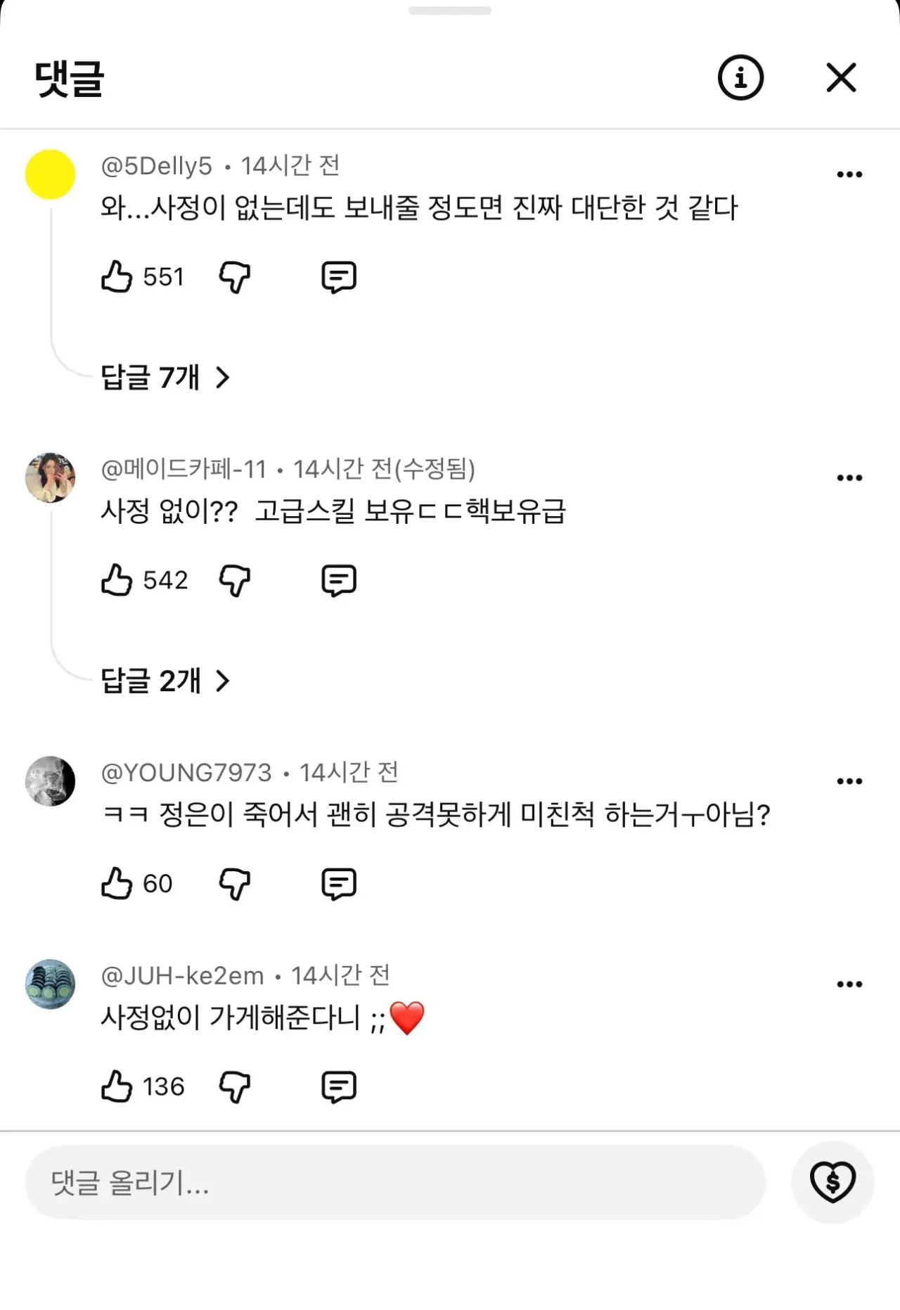 김여정 담화문 영상에 달린 네티즌들의 드립 모음