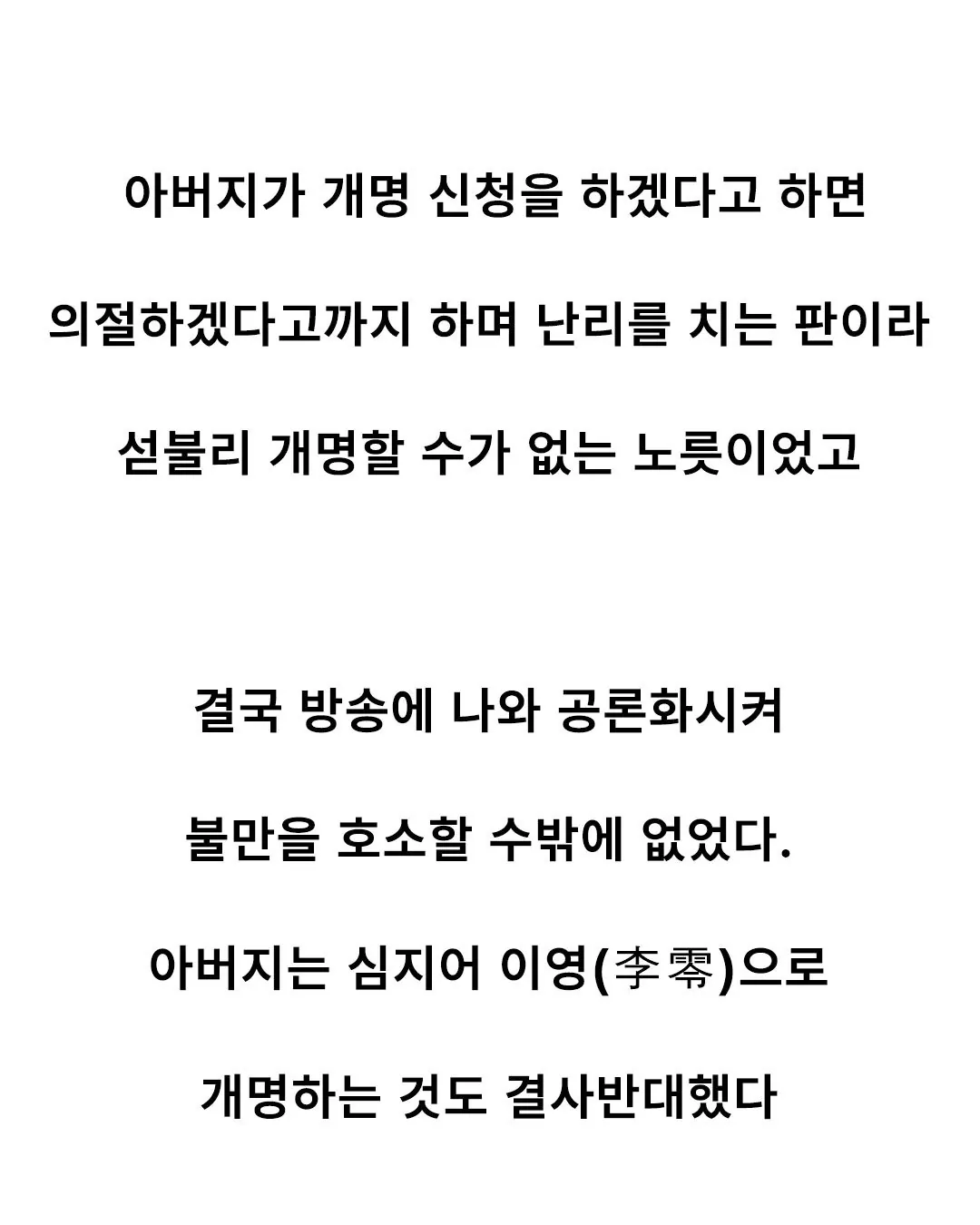 숫자 이름 때문에 고통받는 출연자 ㅋㅋㅋㅋ