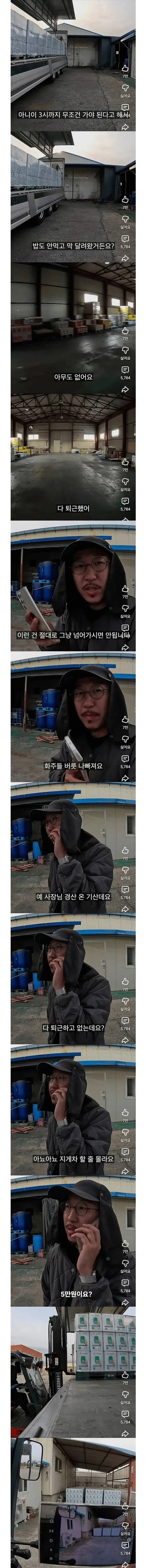 명백한 현장 갑질