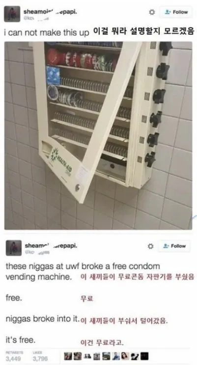 돈 안 내고 걍 뽑아가도 되는데....
