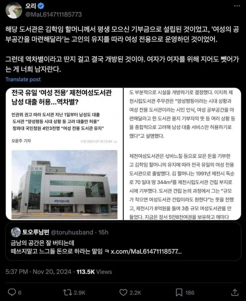 할머니도 선동당함 ㅋㅋㅋ