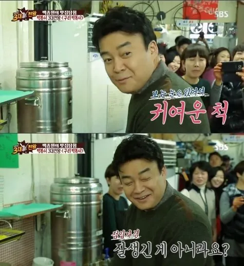 우리가 백종원을 사랑하는 이유