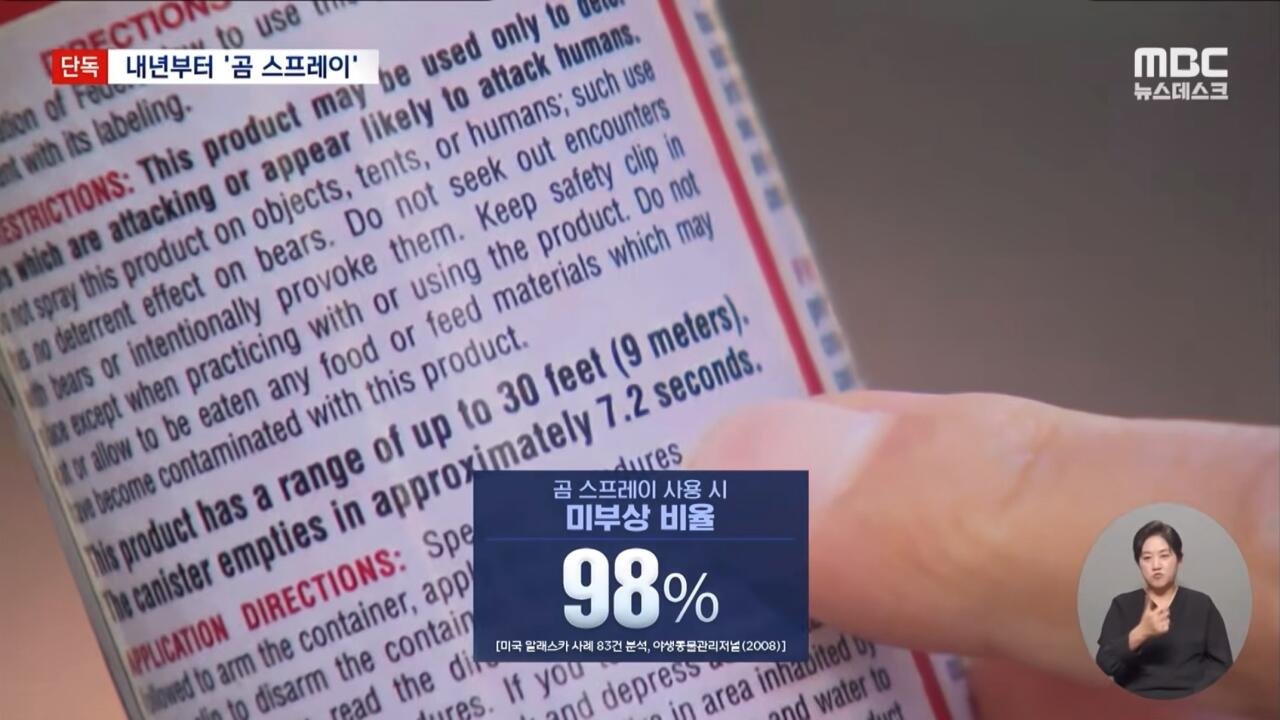 지리산 숲속에서 힐링 중인 반달곰