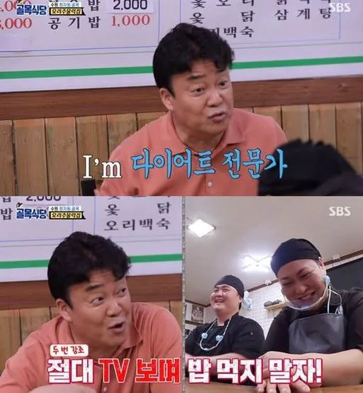 진짜 다이어트 전문가