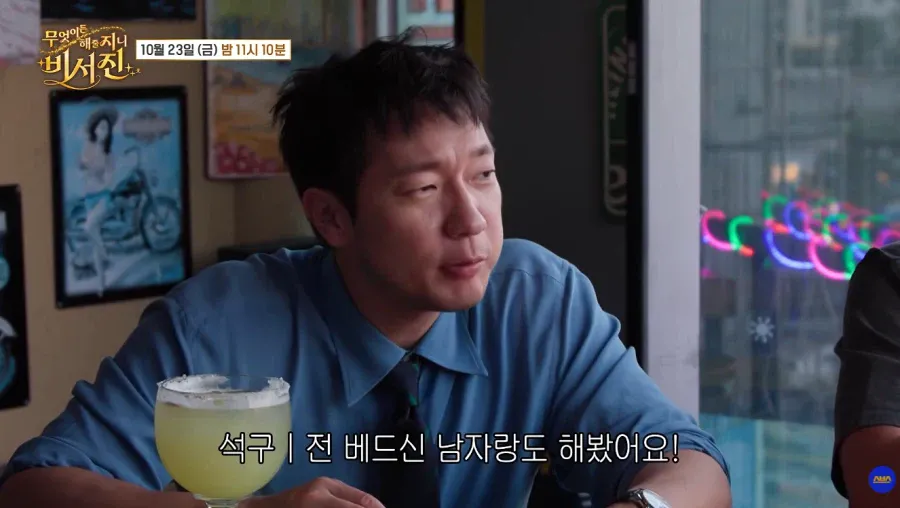 석구의 경험담 vs 이서진의 1억 달러 조건
