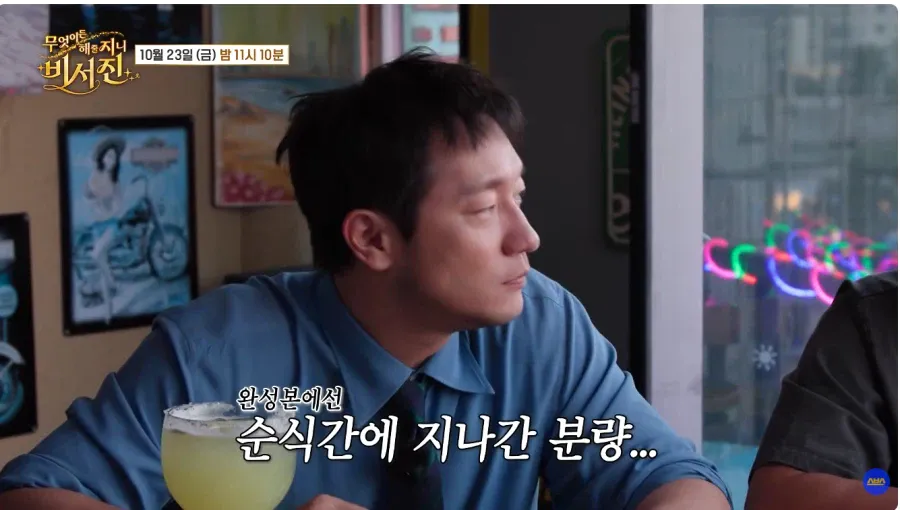 석구의 경험담 vs 이서진의 1억 달러 조건