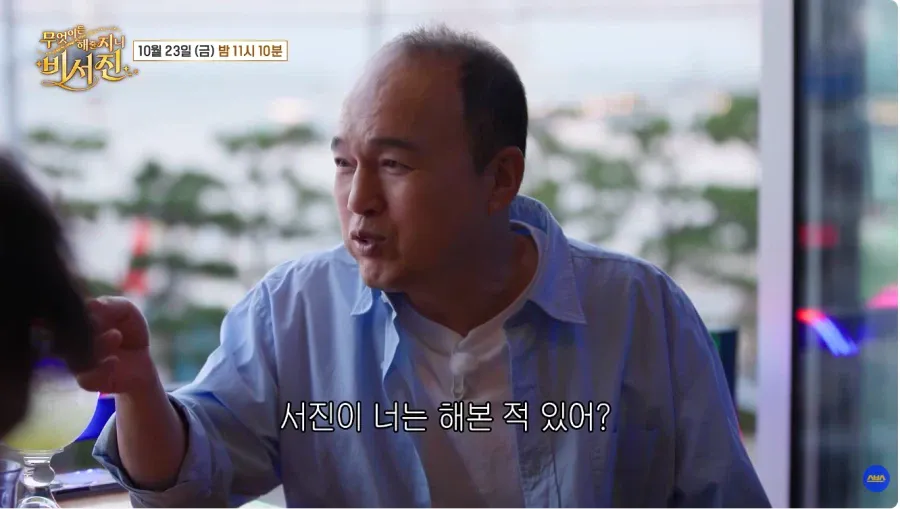 석구의 경험담 vs 이서진의 1억 달러 조건