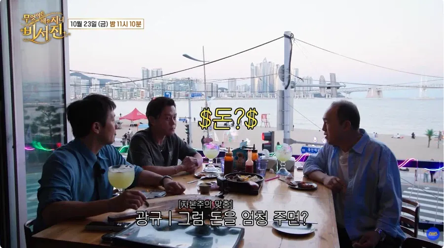 석구의 경험담 vs 이서진의 1억 달러 조건