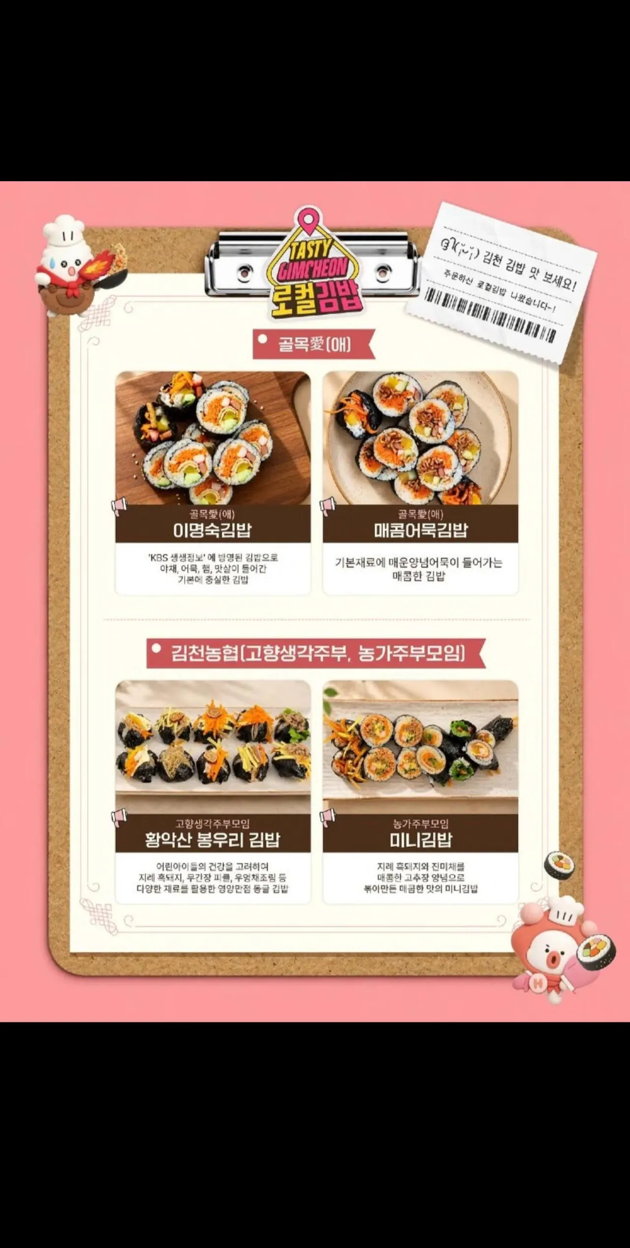 2026 김천김밥축제 역대급 라인업 총정리