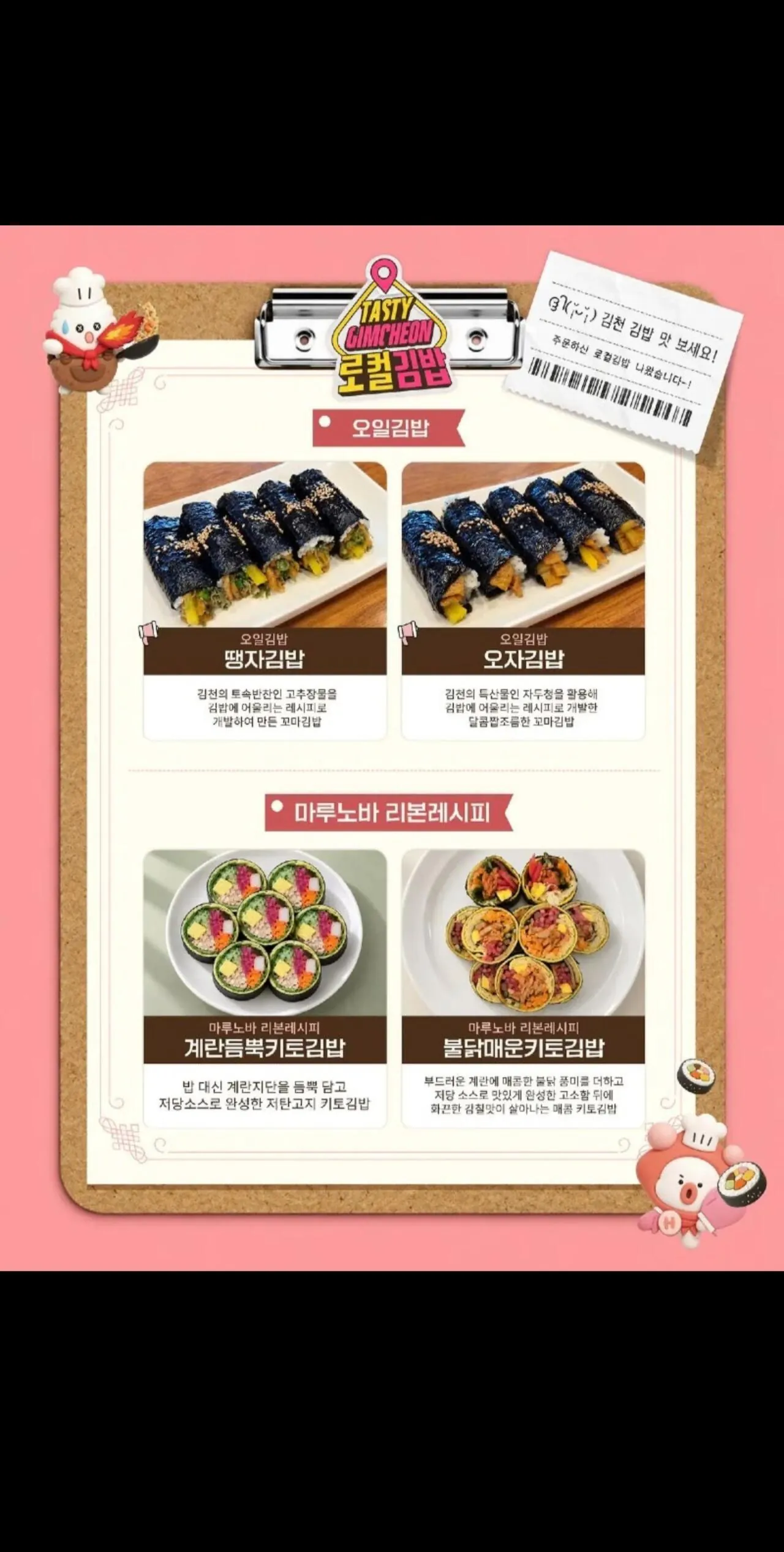 2026 김천김밥축제 역대급 라인업 총정리