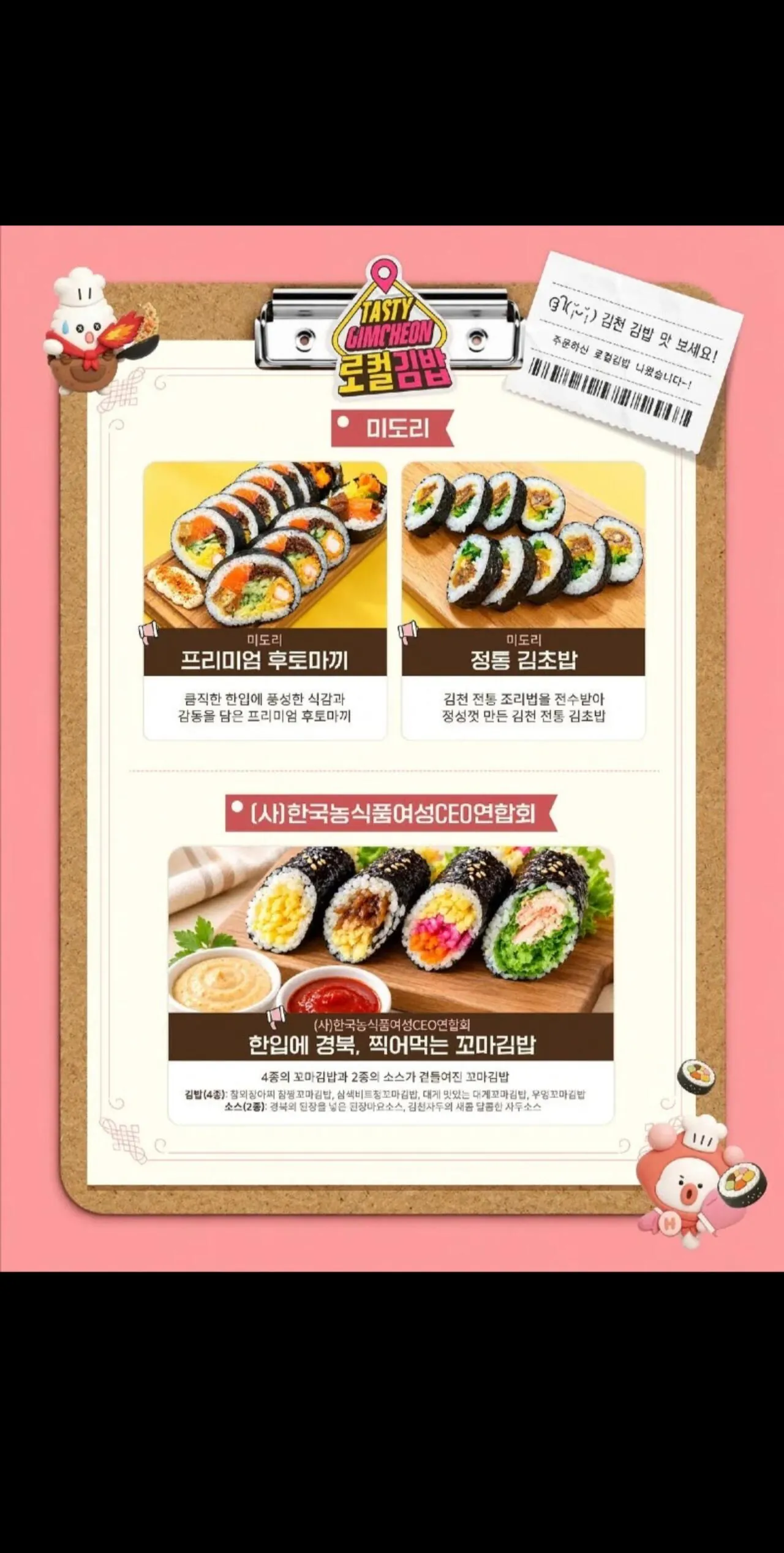 2026 김천김밥축제 역대급 라인업 총정리