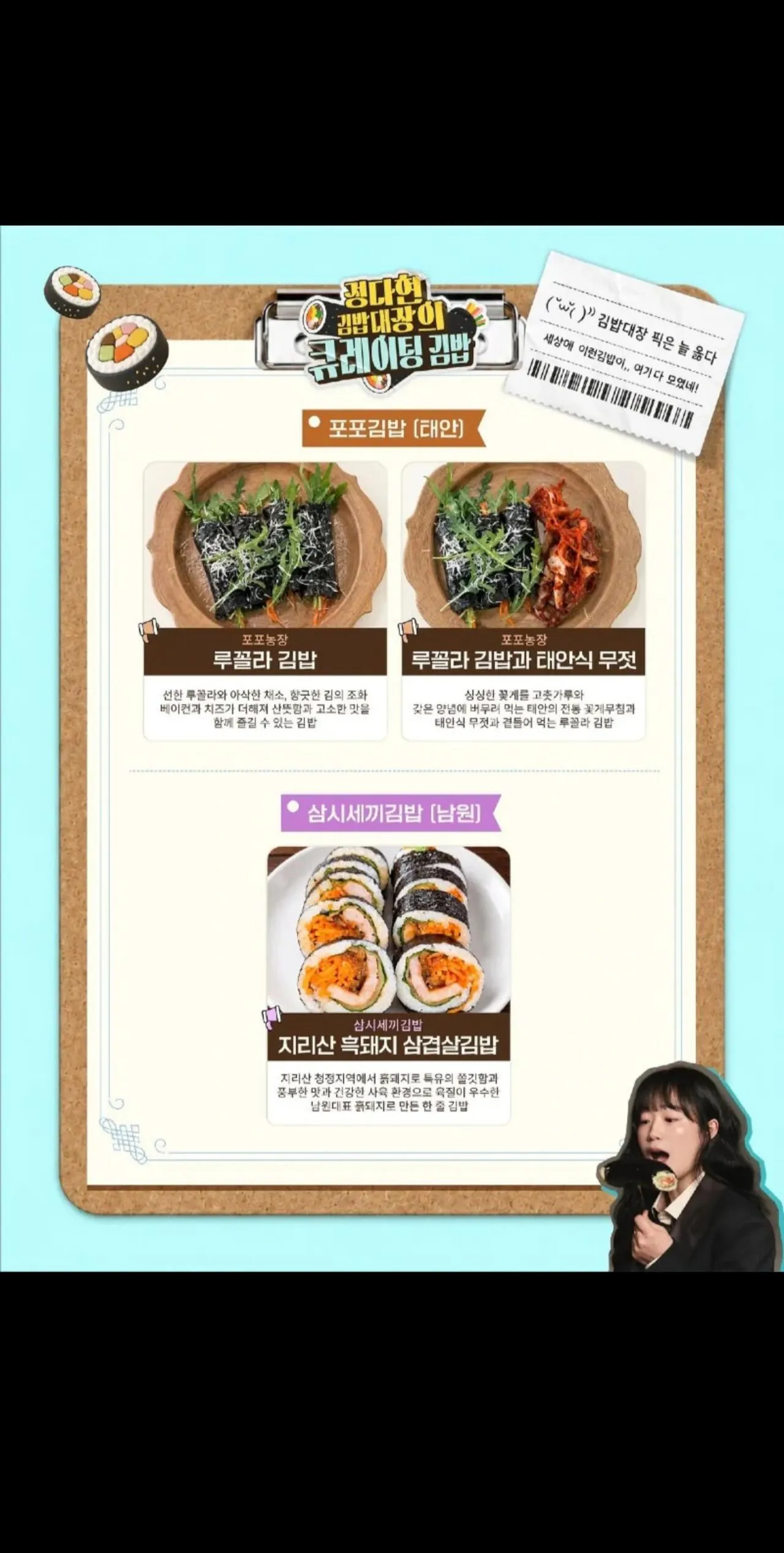 2026 김천김밥축제 역대급 라인업 총정리