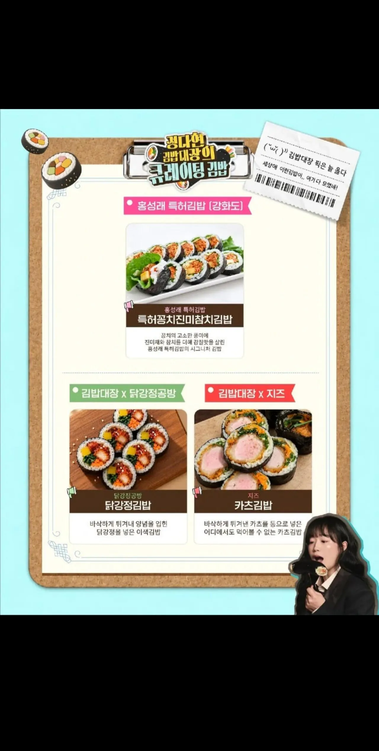 2026 김천김밥축제 역대급 라인업 총정리